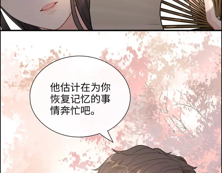 《闪婚总裁契约妻》漫画最新章节第373话 茶艺初试免费下拉式在线观看章节第【65】张图片