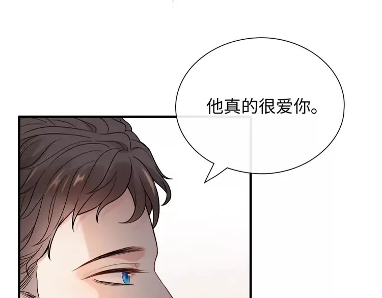 《闪婚总裁契约妻》漫画最新章节第373话 茶艺初试免费下拉式在线观看章节第【68】张图片