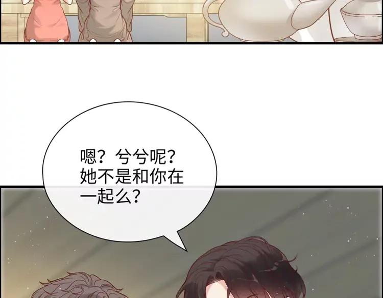 《闪婚总裁契约妻》漫画最新章节第373话 茶艺初试免费下拉式在线观看章节第【81】张图片