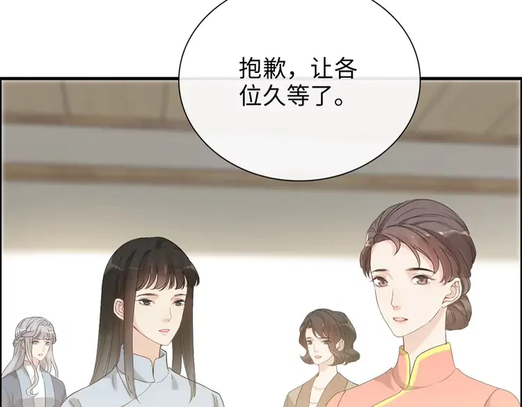 《闪婚总裁契约妻》漫画最新章节第373话 茶艺初试免费下拉式在线观看章节第【85】张图片