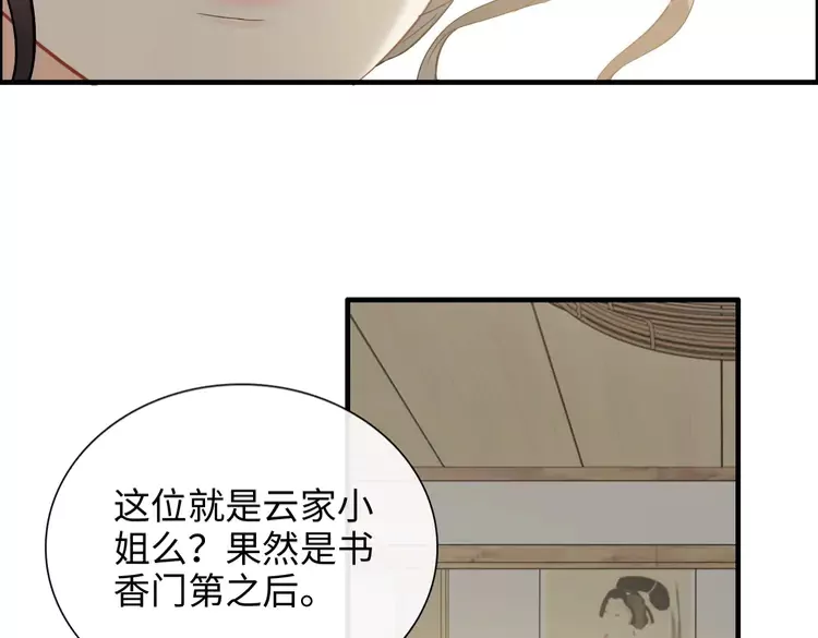 《闪婚总裁契约妻》漫画最新章节第373话 茶艺初试免费下拉式在线观看章节第【92】张图片