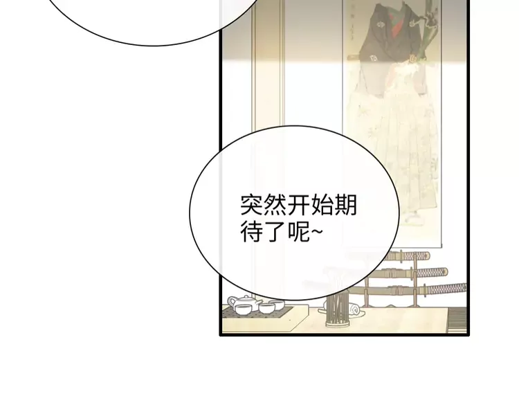 《闪婚总裁契约妻》漫画最新章节第373话 茶艺初试免费下拉式在线观看章节第【93】张图片