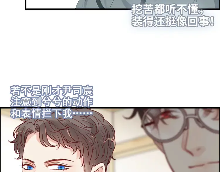 《闪婚总裁契约妻》漫画最新章节第374话 这次，我来护着你免费下拉式在线观看章节第【18】张图片