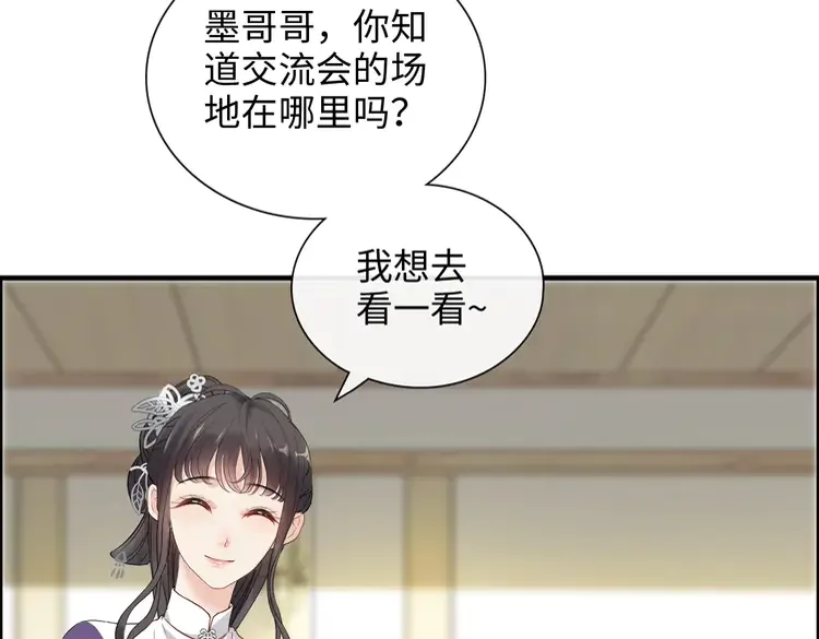 《闪婚总裁契约妻》漫画最新章节第374话 这次，我来护着你免费下拉式在线观看章节第【21】张图片