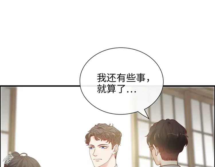 《闪婚总裁契约妻》漫画最新章节第374话 这次，我来护着你免费下拉式在线观看章节第【26】张图片