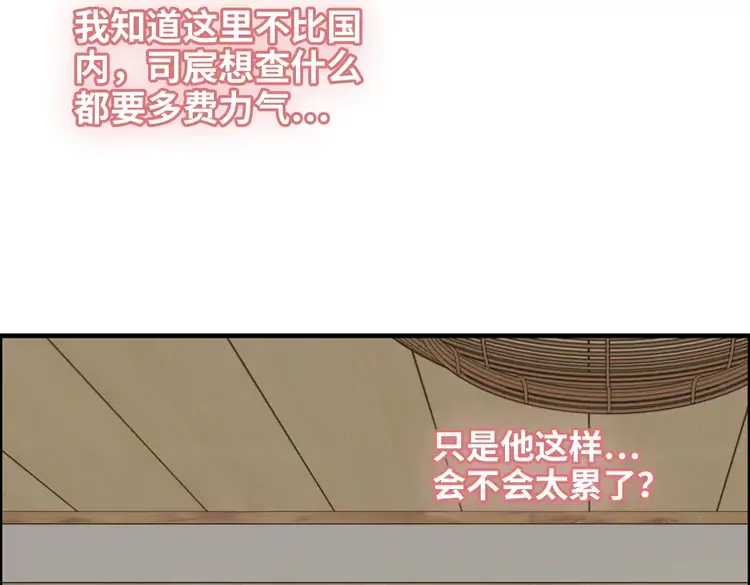 《闪婚总裁契约妻》漫画最新章节第374话 这次，我来护着你免费下拉式在线观看章节第【32】张图片