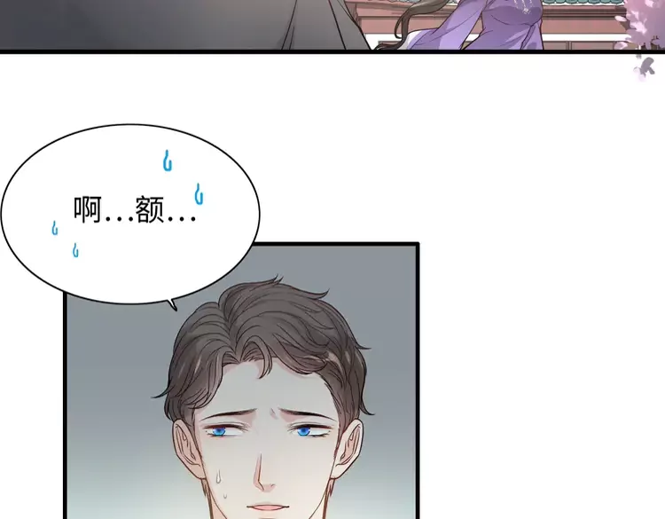 《闪婚总裁契约妻》漫画最新章节第374话 这次，我来护着你免费下拉式在线观看章节第【50】张图片