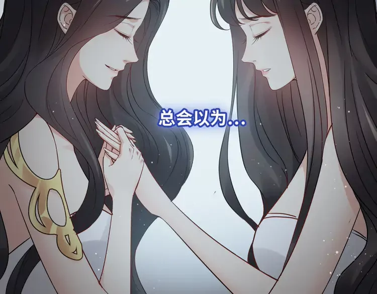 《闪婚总裁契约妻》漫画最新章节第374话 这次，我来护着你免费下拉式在线观看章节第【58】张图片