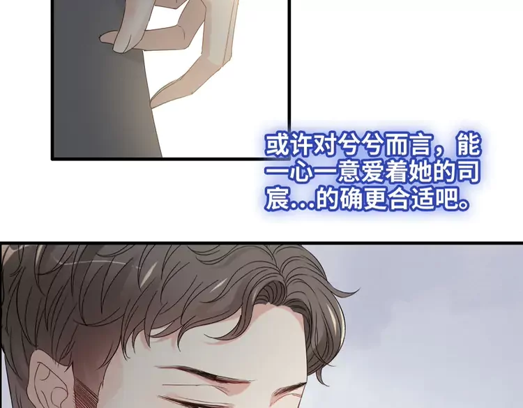 《闪婚总裁契约妻》漫画最新章节第374话 这次，我来护着你免费下拉式在线观看章节第【60】张图片