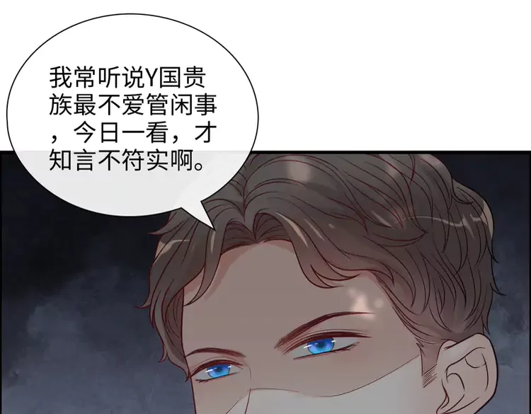 《闪婚总裁契约妻》漫画最新章节第374话 这次，我来护着你免费下拉式在线观看章节第【66】张图片