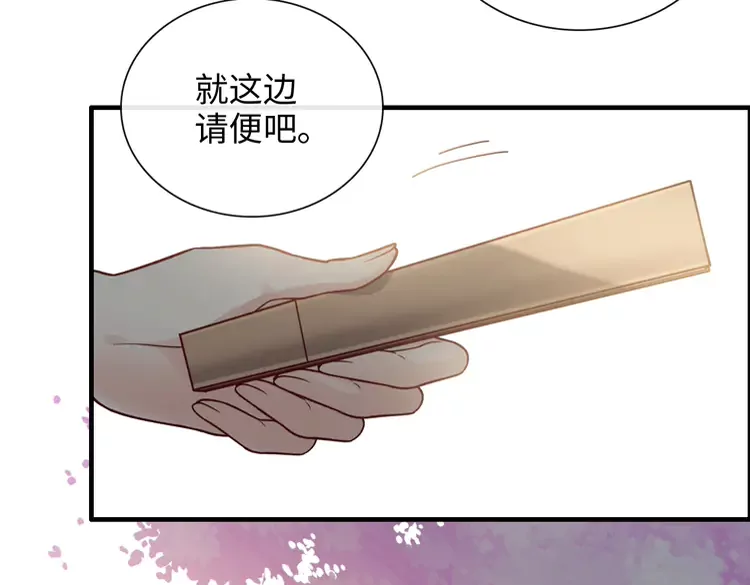 《闪婚总裁契约妻》漫画最新章节第374话 这次，我来护着你免费下拉式在线观看章节第【68】张图片