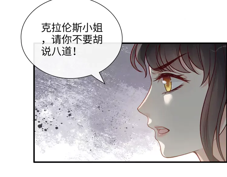 《闪婚总裁契约妻》漫画最新章节第374话 这次，我来护着你免费下拉式在线观看章节第【75】张图片