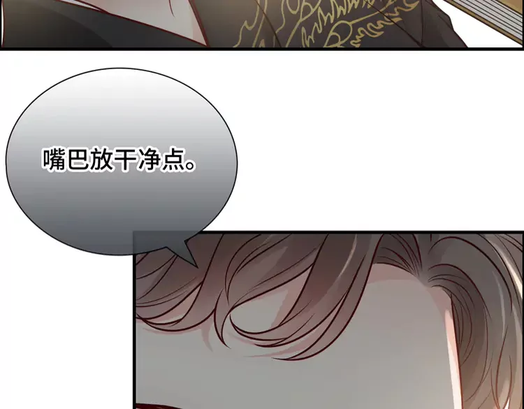 《闪婚总裁契约妻》漫画最新章节第374话 这次，我来护着你免费下拉式在线观看章节第【77】张图片