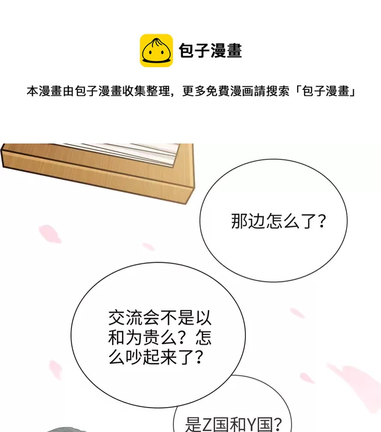 《闪婚总裁契约妻》漫画最新章节第374话 这次，我来护着你免费下拉式在线观看章节第【82】张图片