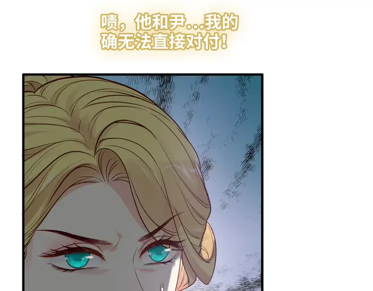 《闪婚总裁契约妻》漫画最新章节第374话 这次，我来护着你免费下拉式在线观看章节第【84】张图片