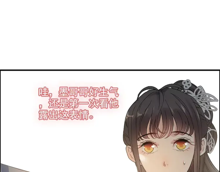 《闪婚总裁契约妻》漫画最新章节第374话 这次，我来护着你免费下拉式在线观看章节第【86】张图片