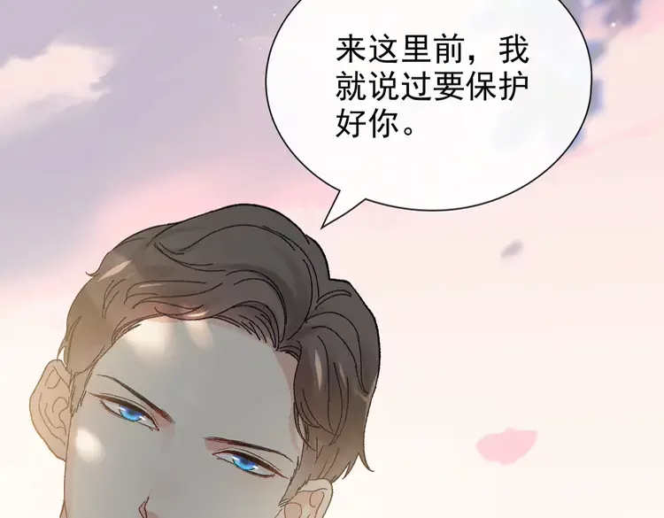 《闪婚总裁契约妻》漫画最新章节第374话 这次，我来护着你免费下拉式在线观看章节第【90】张图片