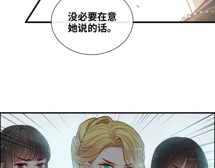 《闪婚总裁契约妻》漫画最新章节第375话 菲尔伯爵也掺一脚？免费下拉式在线观看章节第【16】张图片