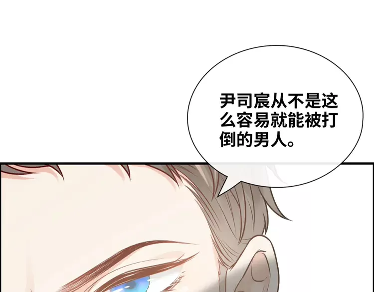 《闪婚总裁契约妻》漫画最新章节第375话 菲尔伯爵也掺一脚？免费下拉式在线观看章节第【24】张图片