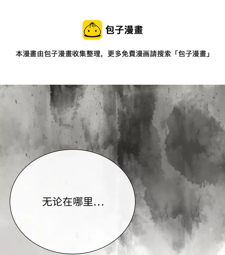 《闪婚总裁契约妻》漫画最新章节第375话 菲尔伯爵也掺一脚？免费下拉式在线观看章节第【27】张图片