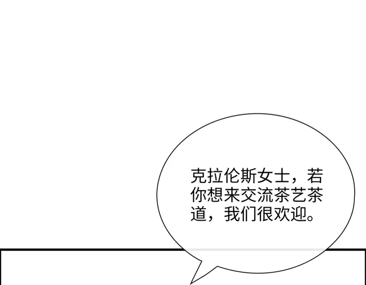 《闪婚总裁契约妻》漫画最新章节第375话 菲尔伯爵也掺一脚？免费下拉式在线观看章节第【4】张图片