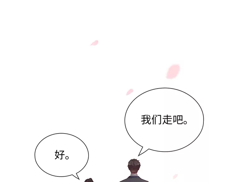 《闪婚总裁契约妻》漫画最新章节第375话 菲尔伯爵也掺一脚？免费下拉式在线观看章节第【44】张图片