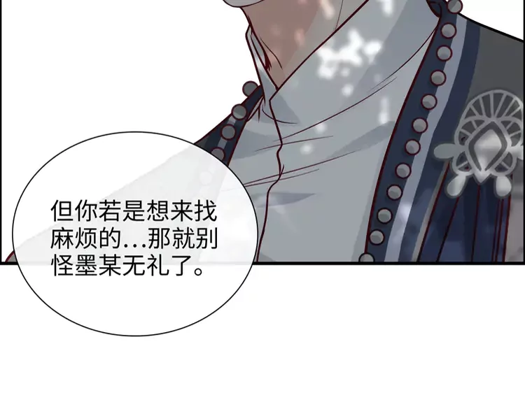 《闪婚总裁契约妻》漫画最新章节第375话 菲尔伯爵也掺一脚？免费下拉式在线观看章节第【6】张图片