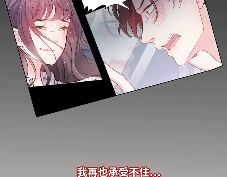 《闪婚总裁契约妻》漫画最新章节第375话 菲尔伯爵也掺一脚？免费下拉式在线观看章节第【71】张图片