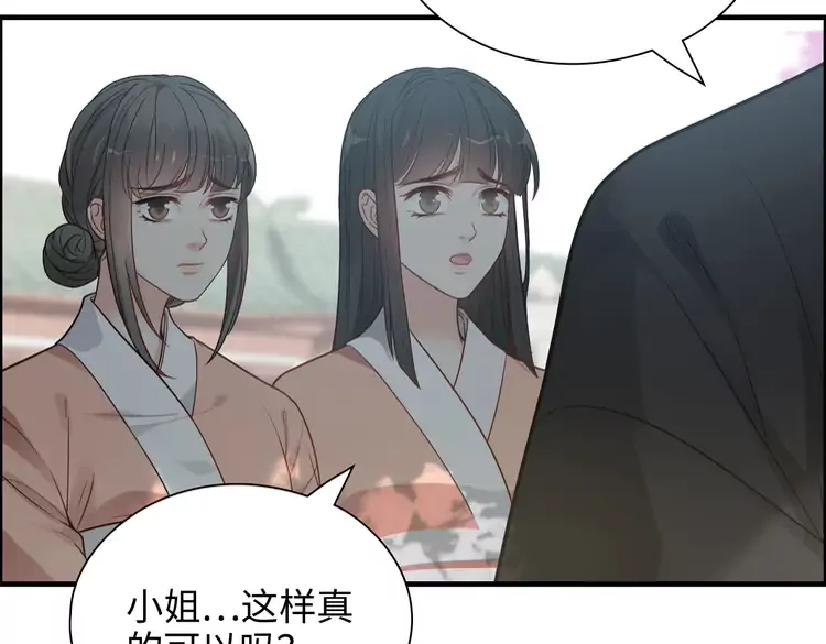 《闪婚总裁契约妻》漫画最新章节第375话 菲尔伯爵也掺一脚？免费下拉式在线观看章节第【86】张图片