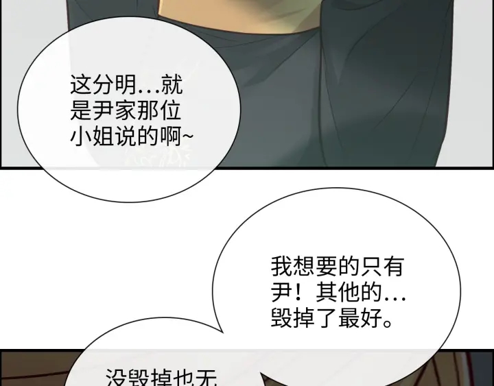 《闪婚总裁契约妻》漫画最新章节第376话 陷害兮兮免费下拉式在线观看章节第【21】张图片