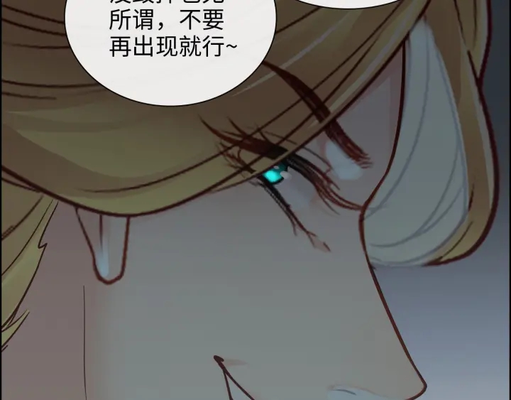 《闪婚总裁契约妻》漫画最新章节第376话 陷害兮兮免费下拉式在线观看章节第【22】张图片