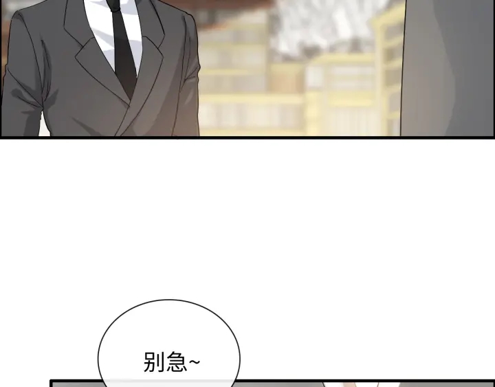 《闪婚总裁契约妻》漫画最新章节第376话 陷害兮兮免费下拉式在线观看章节第【25】张图片