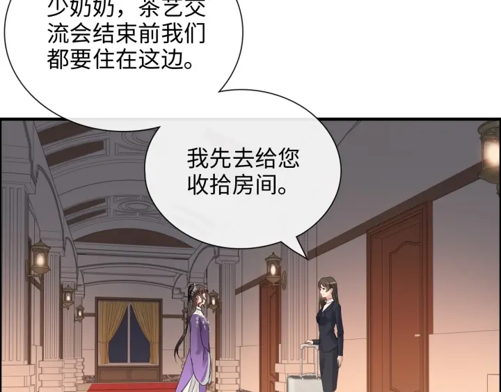 《闪婚总裁契约妻》漫画最新章节第376话 陷害兮兮免费下拉式在线观看章节第【31】张图片