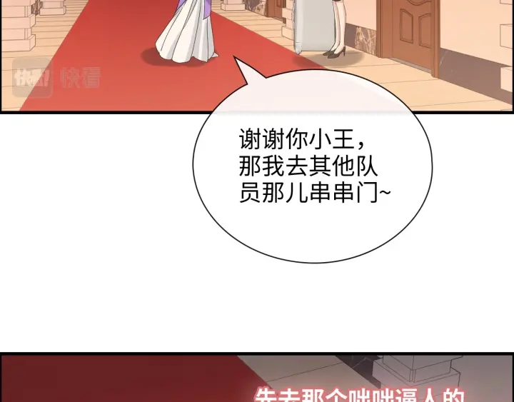 《闪婚总裁契约妻》漫画最新章节第376话 陷害兮兮免费下拉式在线观看章节第【32】张图片