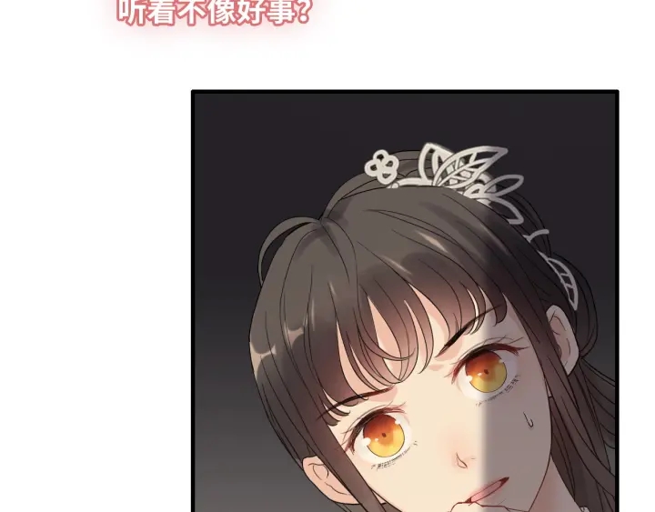 《闪婚总裁契约妻》漫画最新章节第376话 陷害兮兮免费下拉式在线观看章节第【39】张图片