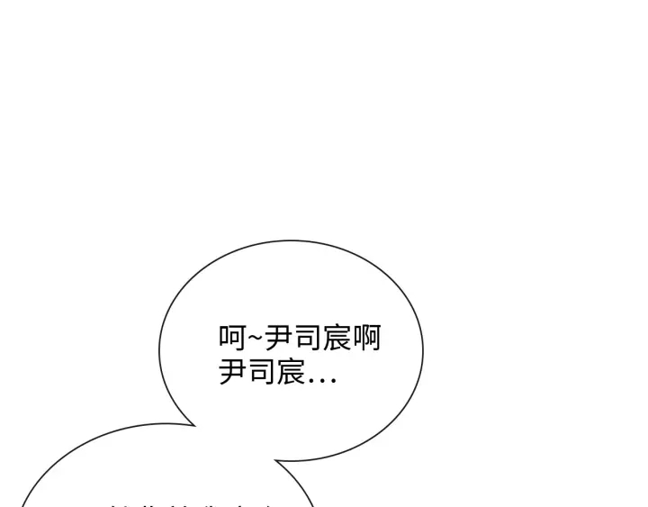 《闪婚总裁契约妻》漫画最新章节第376话 陷害兮兮免费下拉式在线观看章节第【4】张图片