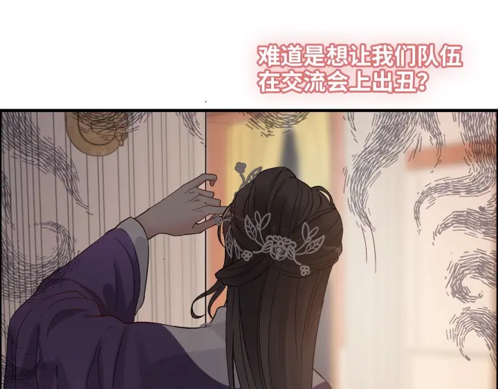 《闪婚总裁契约妻》漫画最新章节第376话 陷害兮兮免费下拉式在线观看章节第【44】张图片