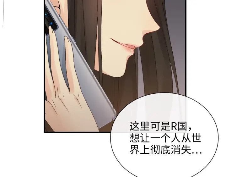 《闪婚总裁契约妻》漫画最新章节第376话 陷害兮兮免费下拉式在线观看章节第【47】张图片