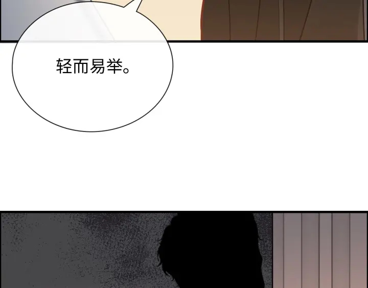 《闪婚总裁契约妻》漫画最新章节第376话 陷害兮兮免费下拉式在线观看章节第【49】张图片