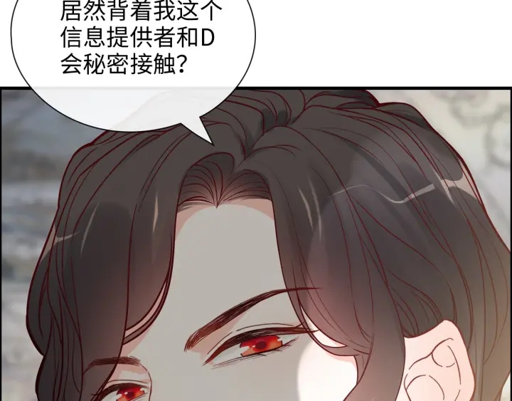 《闪婚总裁契约妻》漫画最新章节第376话 陷害兮兮免费下拉式在线观看章节第【5】张图片