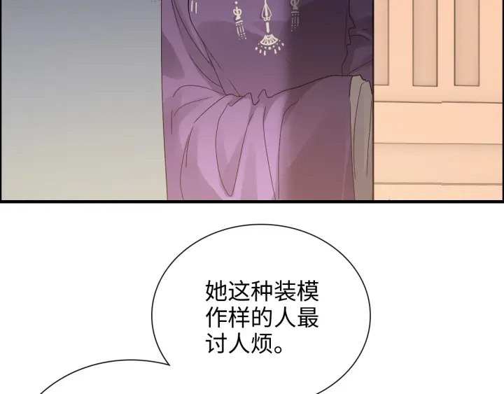 《闪婚总裁契约妻》漫画最新章节第376话 陷害兮兮免费下拉式在线观看章节第【51】张图片