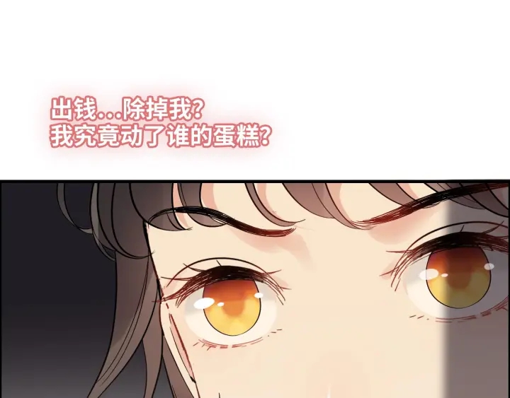 《闪婚总裁契约妻》漫画最新章节第376话 陷害兮兮免费下拉式在线观看章节第【54】张图片