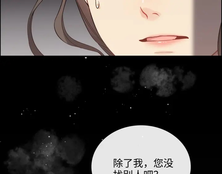 《闪婚总裁契约妻》漫画最新章节第376话 陷害兮兮免费下拉式在线观看章节第【55】张图片