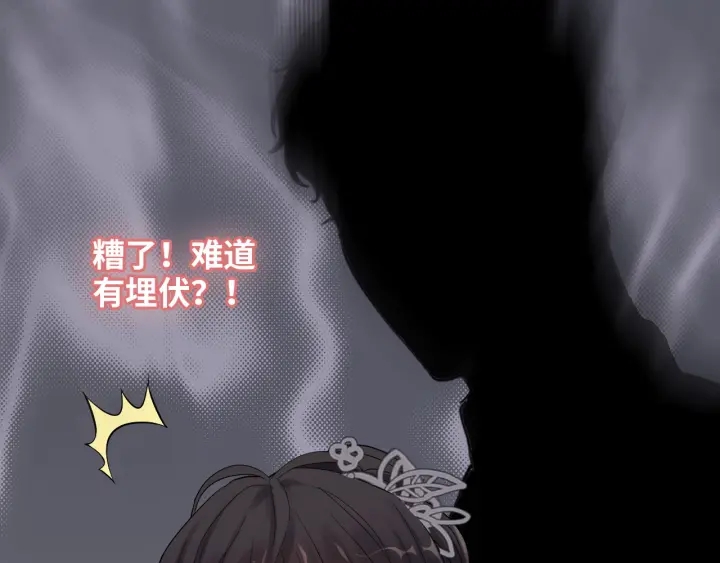 《闪婚总裁契约妻》漫画最新章节第376话 陷害兮兮免费下拉式在线观看章节第【64】张图片