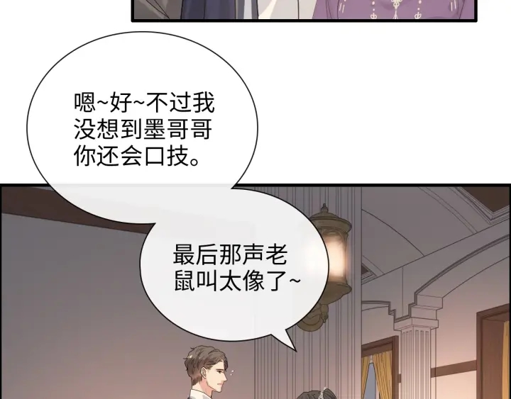 《闪婚总裁契约妻》漫画最新章节第377话 尹墨合作免费下拉式在线观看章节第【29】张图片