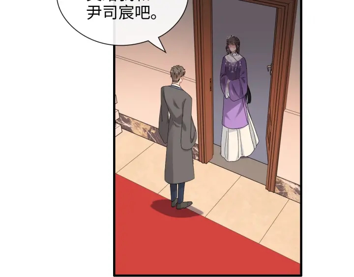 《闪婚总裁契约妻》漫画最新章节第377话 尹墨合作免费下拉式在线观看章节第【40】张图片