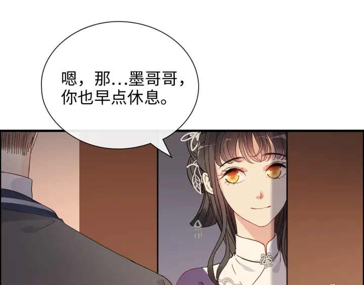 《闪婚总裁契约妻》漫画最新章节第377话 尹墨合作免费下拉式在线观看章节第【41】张图片