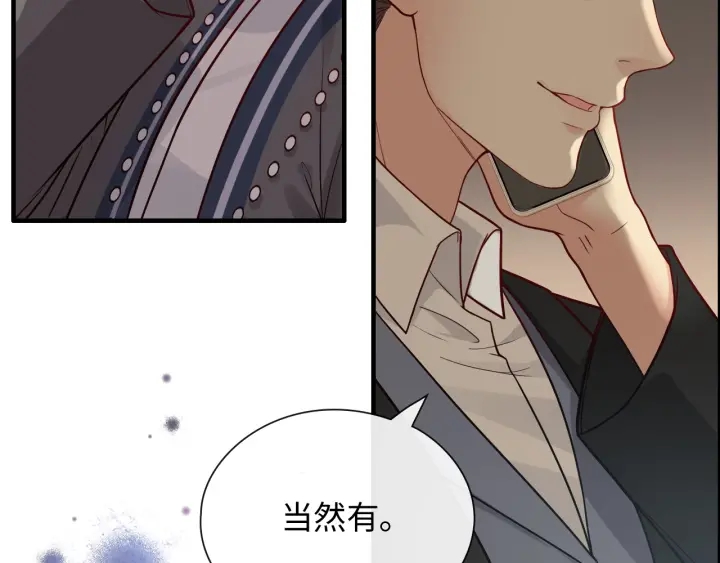 《闪婚总裁契约妻》漫画最新章节第377话 尹墨合作免费下拉式在线观看章节第【55】张图片