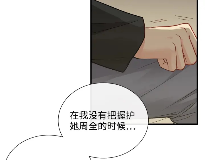 《闪婚总裁契约妻》漫画最新章节第377话 尹墨合作免费下拉式在线观看章节第【69】张图片