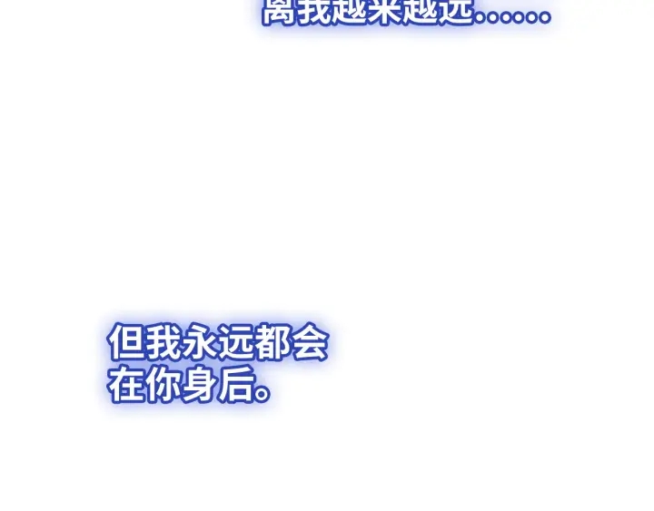 《闪婚总裁契约妻》漫画最新章节第377话 尹墨合作免费下拉式在线观看章节第【82】张图片